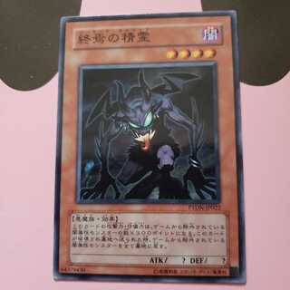 終焉の精霊 ノーマル