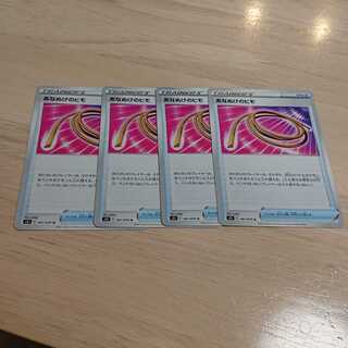 あなぬけのヒモ U 4枚