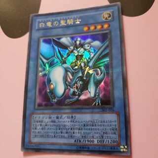 白竜の聖騎士　パラレル