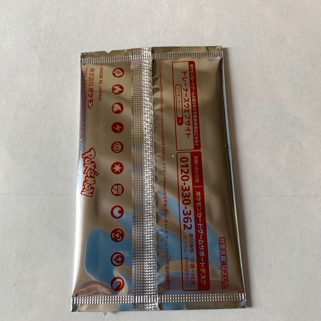 未開封品 いちげきのエースバーンVmax封入