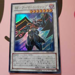 BF-Armored Wing Super Rare DE03