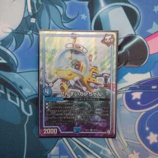 せんすいカンちゃん