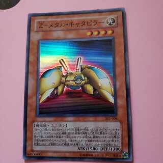 Zーメタル・キャタピラー　スーパーレア