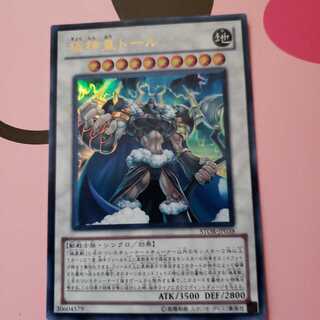 極神皇トール ウルトラレア