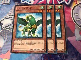 ガスタ・グリフ