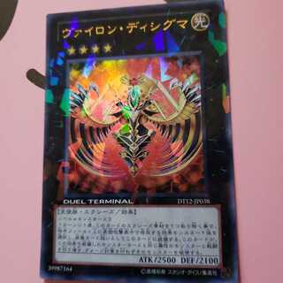 遊戯王 - 遊戯王 ヴァイロン シグマ 特価品〕ヴァイロンディシグマ/シークレット【エクシーズ