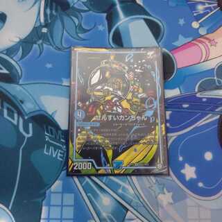 せんすいカンちゃん SE