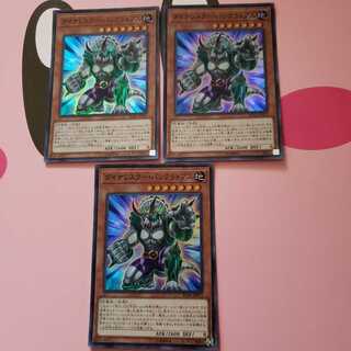 ダイナレスラー・パンクラトプス スーパーレア3枚セット　RC03