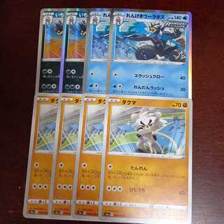 いちげき、れんげきウーラオス、ダクマセット バラ売り可