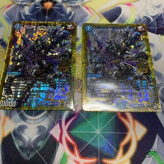 ジョリー・ザ・ジョルネード 2枚