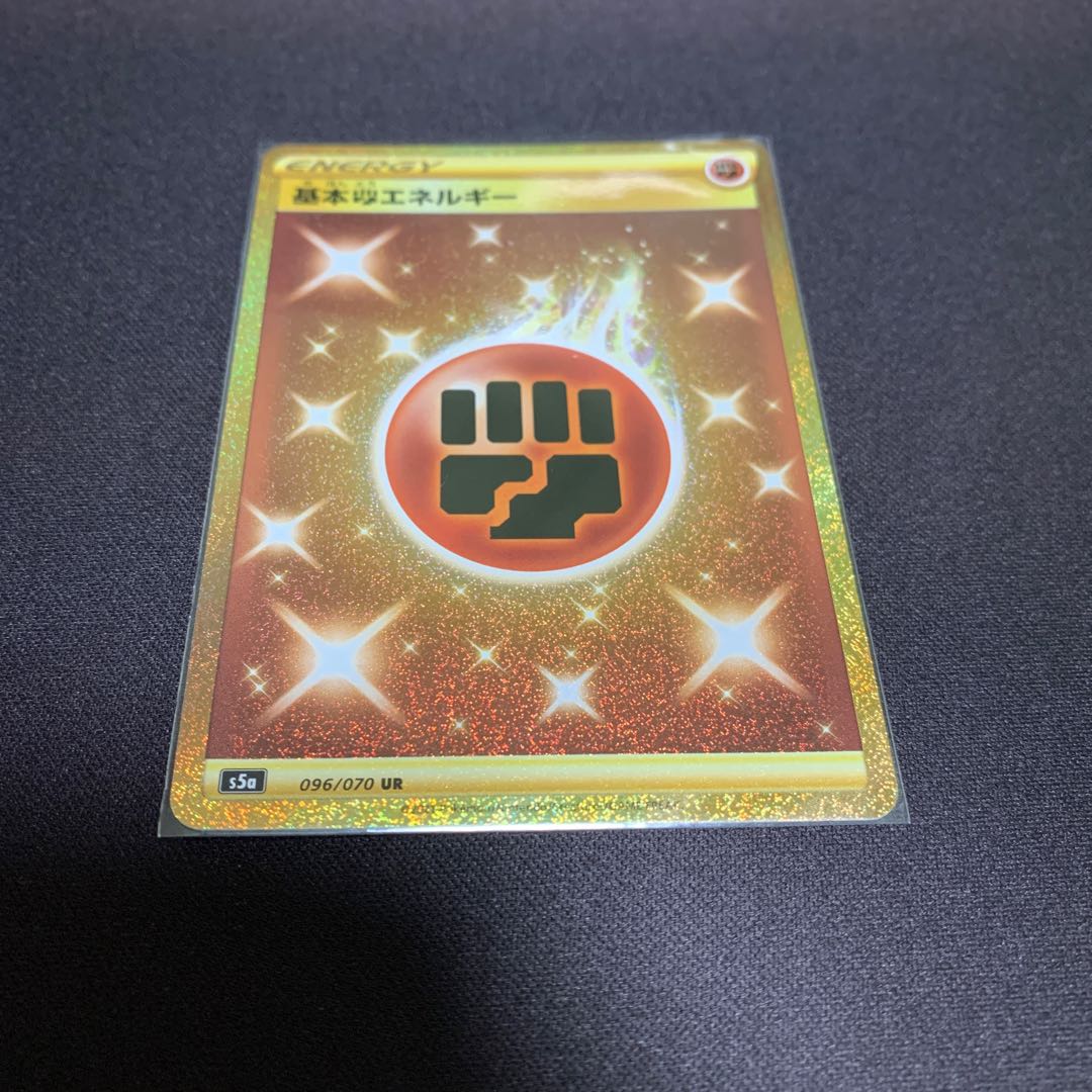 最安値！基本闘エネルギー UR