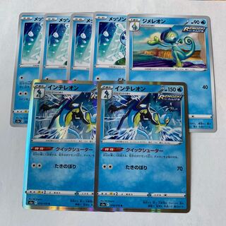 インテレオン R 018/070 セット