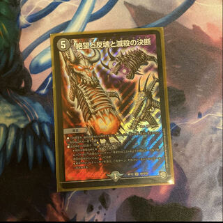 Despair, Anti-Souls and Annihilate Decisions (Perfect Darkness)