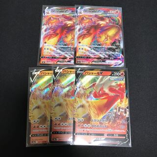 バシャーモV3枚　Vmax2枚　セット