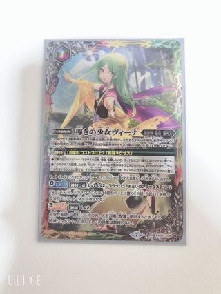 Veena, the guiding girl