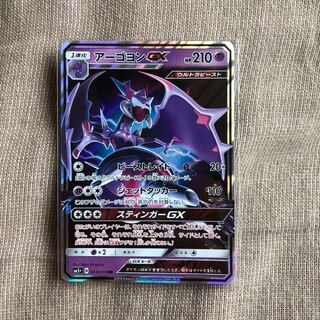 アーゴヨンgx