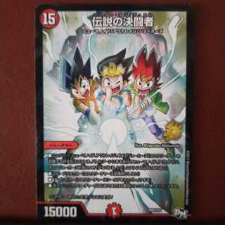 セット割引　伝説の決闘者