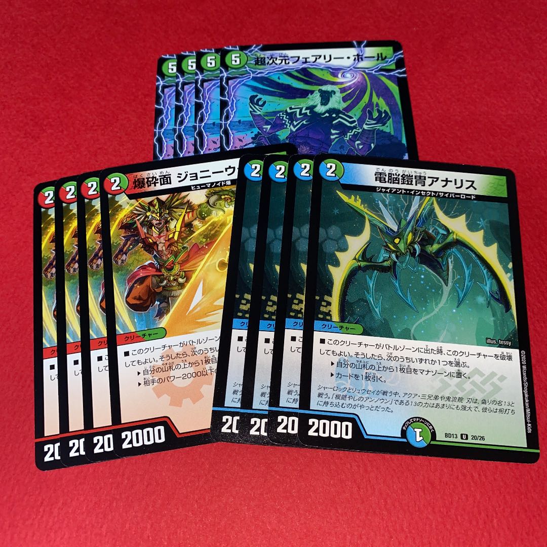 超次元フェアリー・ホール 爆砕面 ジョニーウォーカー 電脳鎧冑アナリス