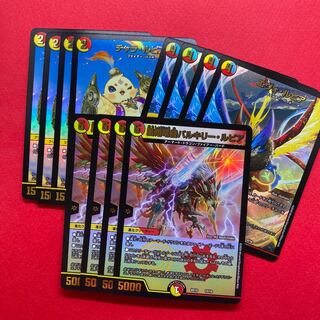 凰翔竜機バルキリー・ルピア チャラ・ルピア エヴォ・ルピア 各4枚