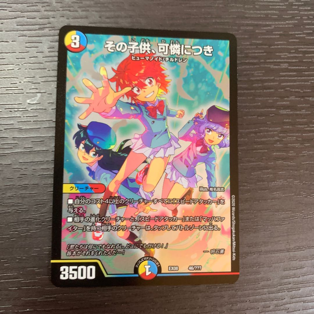 その子供、可憐につき