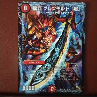 Fst120 set discount Ryuha Glen Malt "Bakku