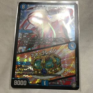 遣宮使ネオンクス