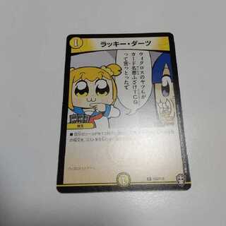 ラッキーダーツ　プロモ ラッキーダーツ プロモ1枚 - メルカリ