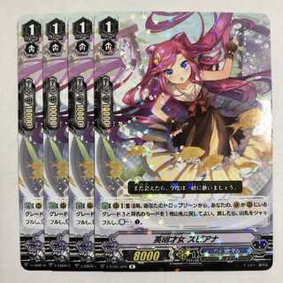 英明才女 スピアナ 4枚セット