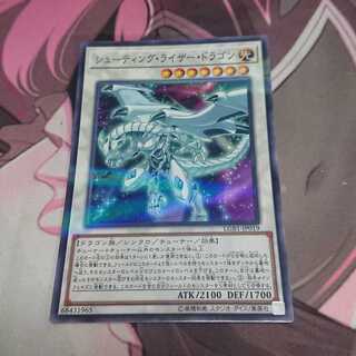 シューティング・ライザー・ドラゴン パラレル ノーマル