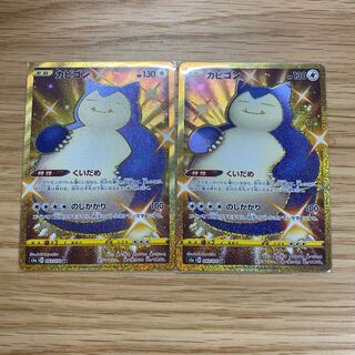 カビゴン UR 2枚　双璧のファイター