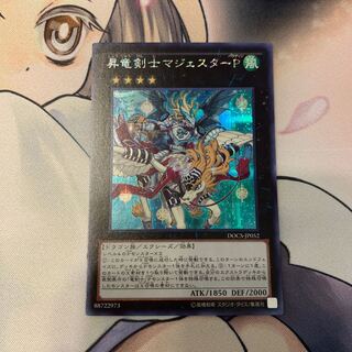 SALE昇竜剣士マジェスターP シークレットレア