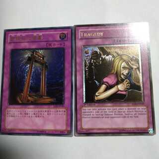 断頭台の惨劇　レリーフ　イラスト違い2枚セット