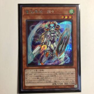 遊戯王　電脳堺姫-娘々　シークレットレア　1枚　ニャンニャン