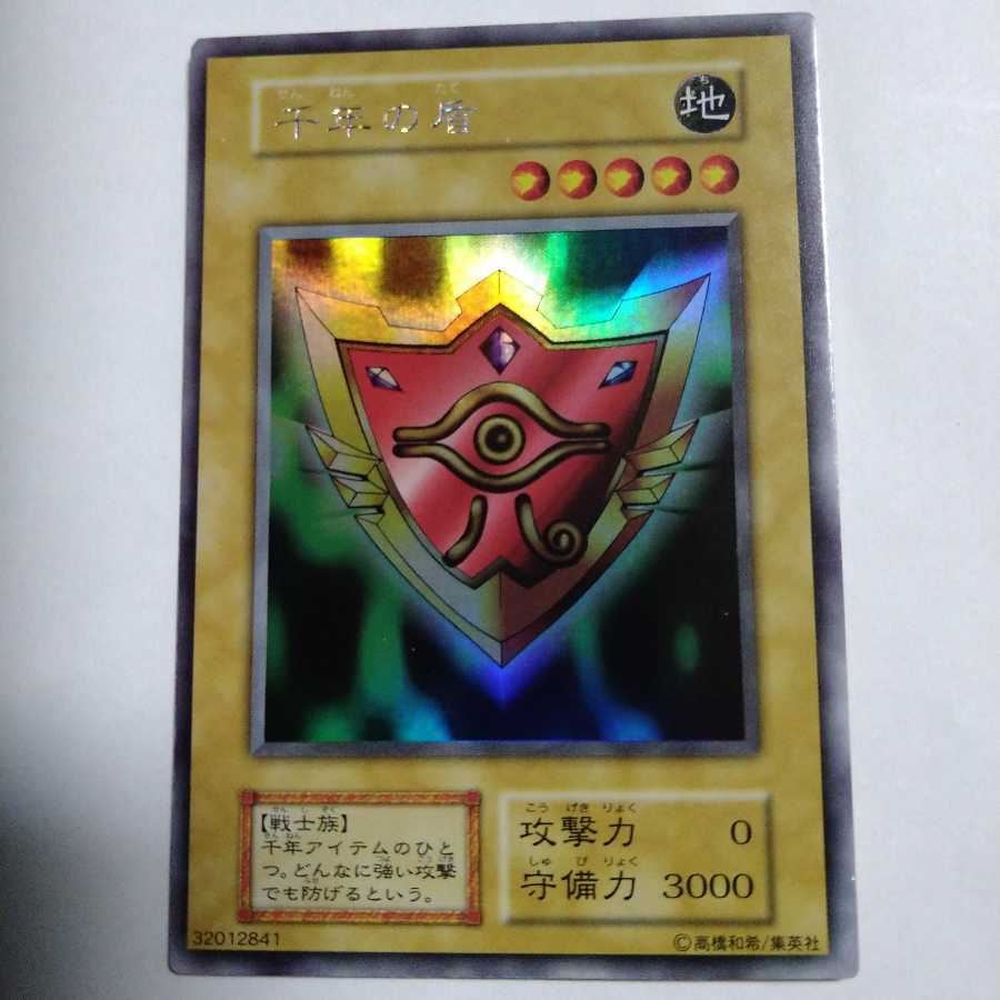 千年盾　イラスト違い2枚セット