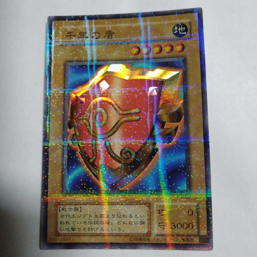 千年盾　イラスト違い2枚セット