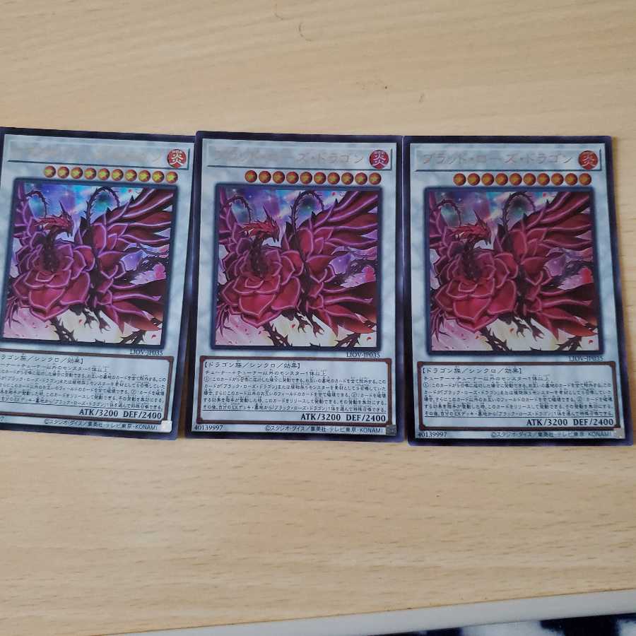 ブラッド・ローズ・ドラゴン