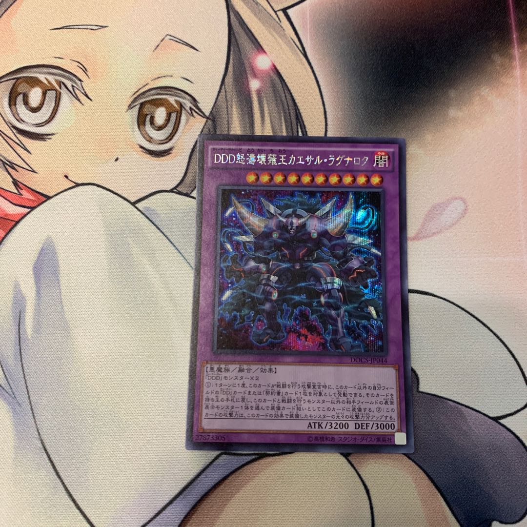 SALEDDD怒濤壊薙王カエサル・ラグナロク シークレットレア