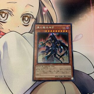 黒の魔法神官 シークレットレア