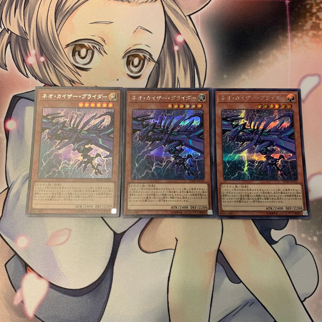 SALEネオ・カイザー・グライダー シークレットレア