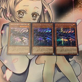 SALEネオ・カイザー・グライダー シークレットレア