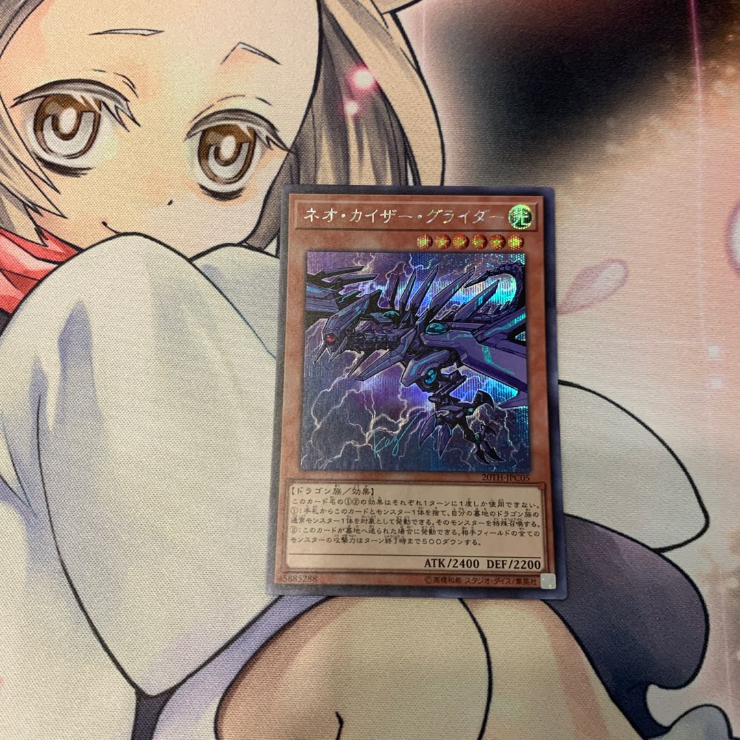 ネオ・カイザー・グライダー シークレットレア