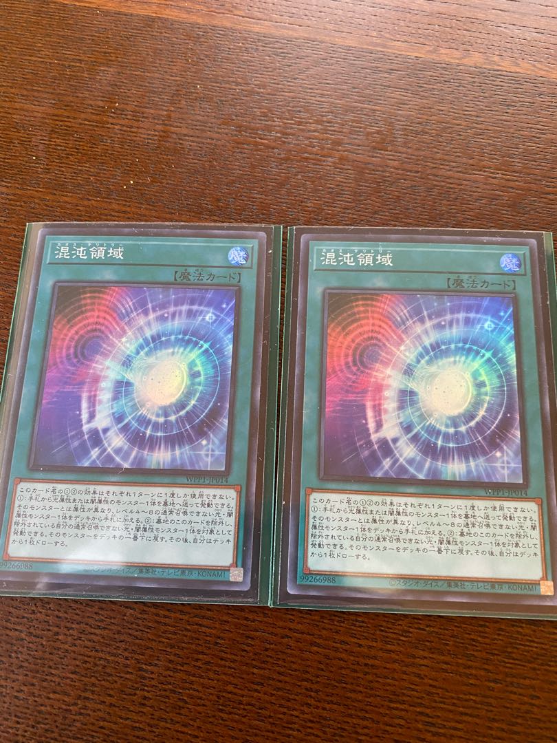 カオステリトリー　