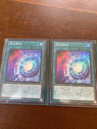 カオステリトリー　