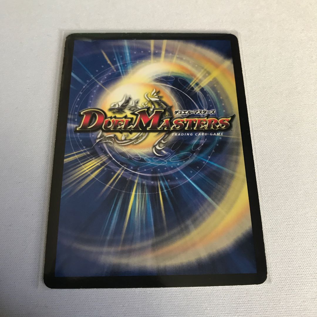 光神龍スペル・デル・フィン