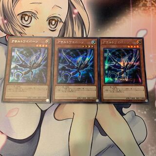 SALEアサルトワイバーン シークレットレア