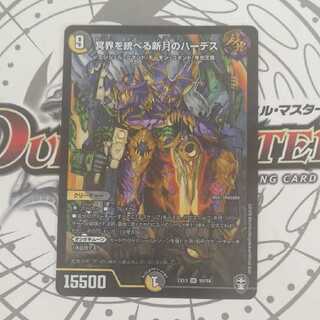 冥界を統べる新月のハーデス