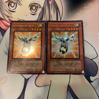 アーマード・ビー シークレットレア