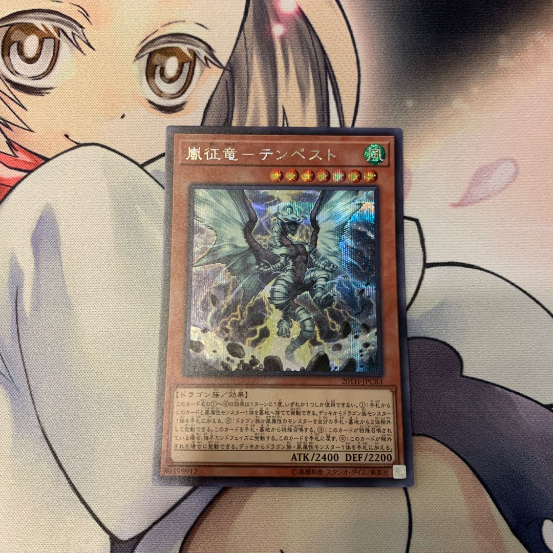 SALE嵐征竜−テンペスト シークレットレア