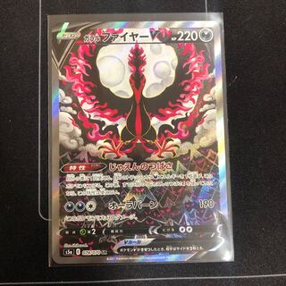 ガラルファイヤーV SR