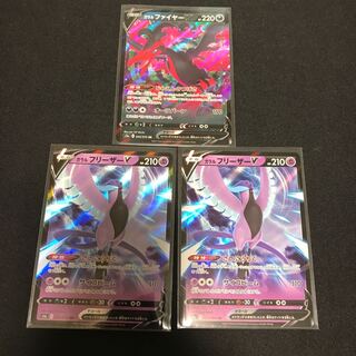 ガラルファイヤーV フリーザー2枚